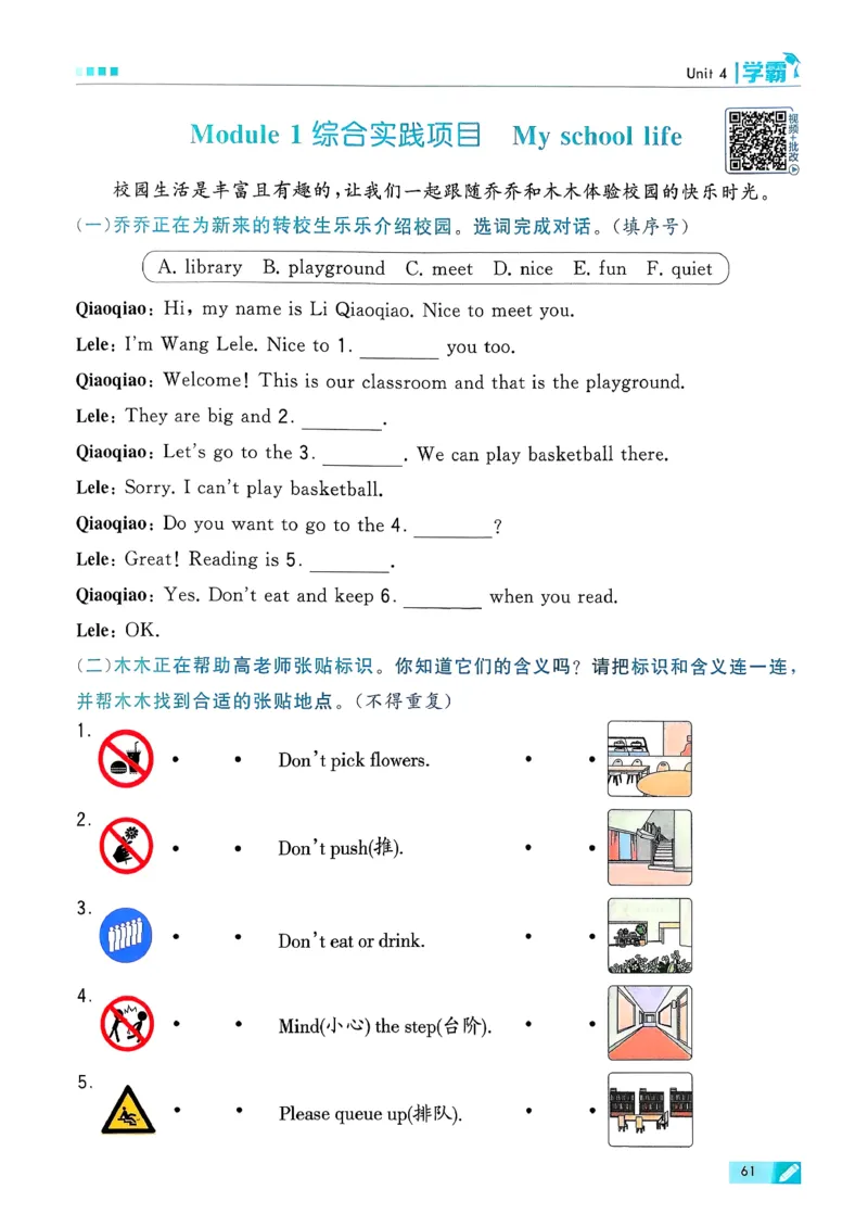 26春三下五星学霸英语译林_2026春小学教辅大合集_9-26春《经纶学霸》系列_26春《五星学霸》语数英系列_26春《五星学霸》英语译林3-6年级下册_26春《五星学霸》英语译林3下