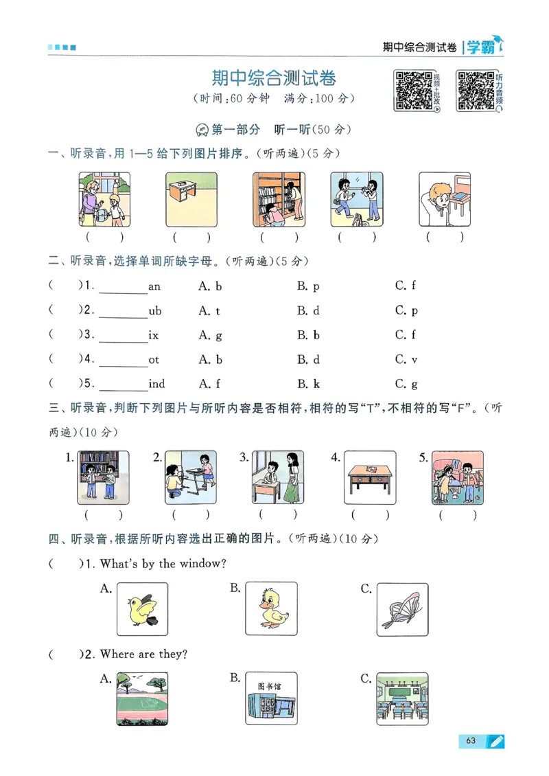 26春三下五星学霸英语译林_2026春小学教辅大合集_9-26春《经纶学霸》系列_26春《五星学霸》语数英系列_26春《五星学霸》英语译林3-6年级下册_26春《五星学霸》英语译林3下