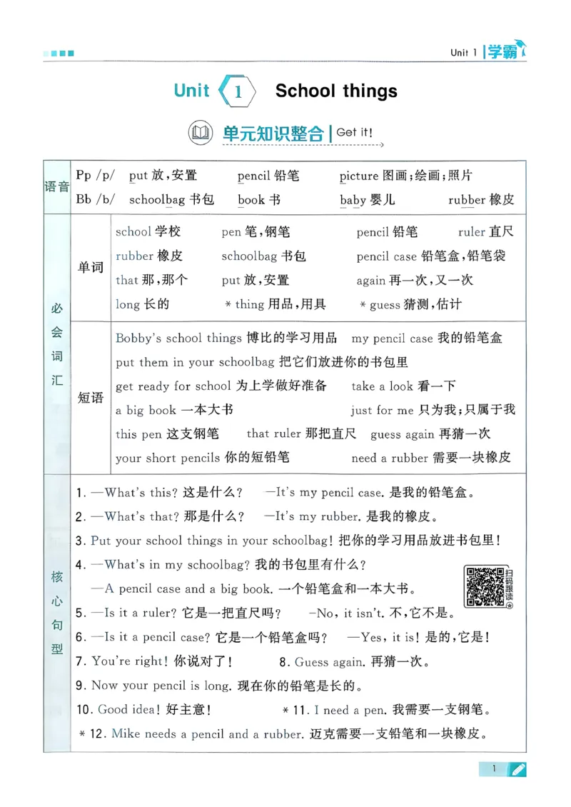 26春三下五星学霸英语译林_2026春小学教辅大合集_9-26春《经纶学霸》系列_26春《五星学霸》语数英系列_26春《五星学霸》英语译林3-6年级下册_26春《五星学霸》英语译林3下