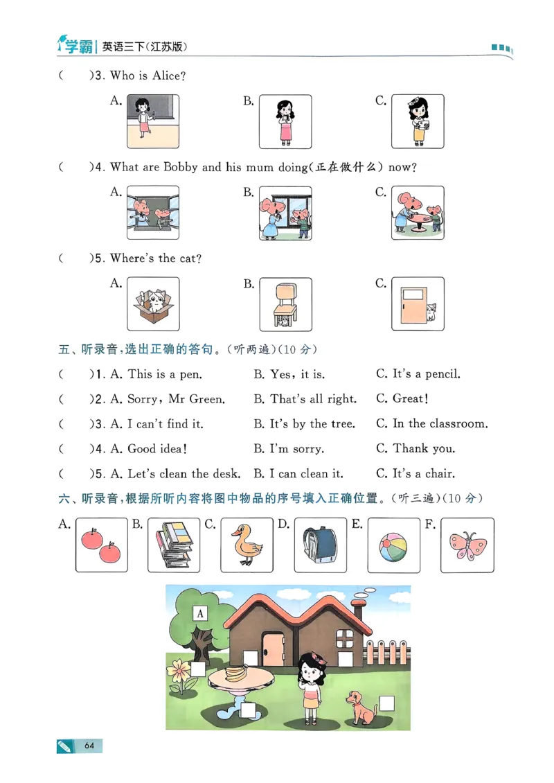 26春三下五星学霸英语译林_2026春小学教辅大合集_9-26春《经纶学霸》系列_26春《五星学霸》语数英系列_26春《五星学霸》英语译林3-6年级下册_26春《五星学霸》英语译林3下