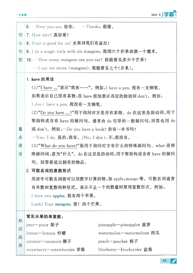 26春三下五星学霸英语译林_2026春小学教辅大合集_9-26春《经纶学霸》系列_26春《五星学霸》语数英系列_26春《五星学霸》英语译林3-6年级下册_26春《五星学霸》英语译林3下