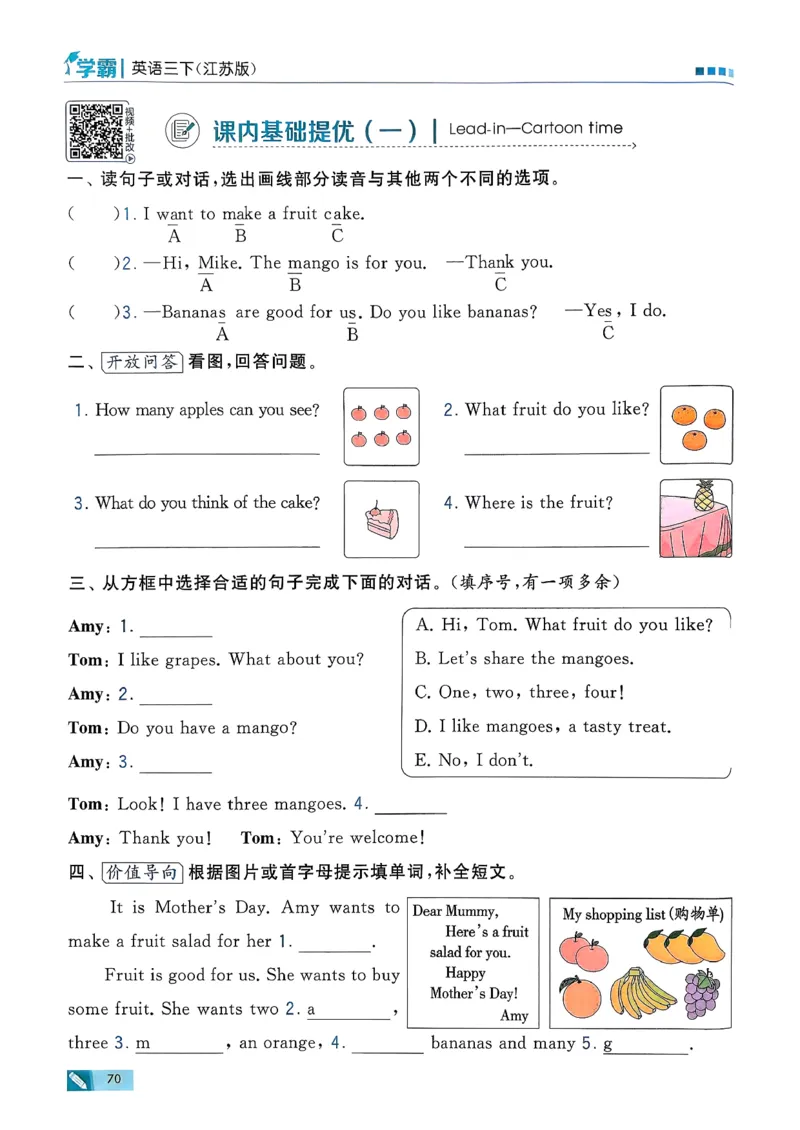 26春三下五星学霸英语译林_2026春小学教辅大合集_9-26春《经纶学霸》系列_26春《五星学霸》语数英系列_26春《五星学霸》英语译林3-6年级下册_26春《五星学霸》英语译林3下