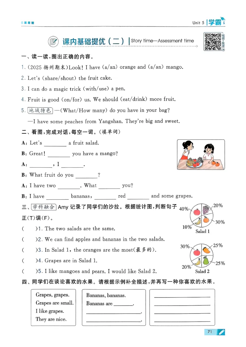 26春三下五星学霸英语译林_2026春小学教辅大合集_9-26春《经纶学霸》系列_26春《五星学霸》语数英系列_26春《五星学霸》英语译林3-6年级下册_26春《五星学霸》英语译林3下