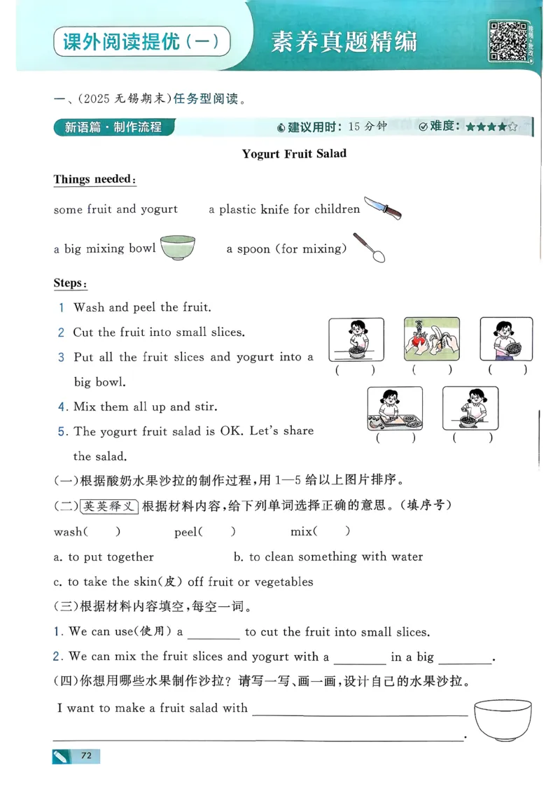 26春三下五星学霸英语译林_2026春小学教辅大合集_9-26春《经纶学霸》系列_26春《五星学霸》语数英系列_26春《五星学霸》英语译林3-6年级下册_26春《五星学霸》英语译林3下