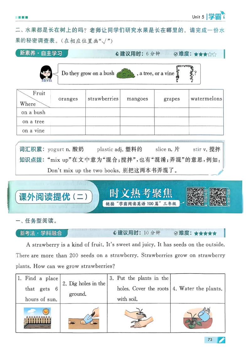26春三下五星学霸英语译林_2026春小学教辅大合集_9-26春《经纶学霸》系列_26春《五星学霸》语数英系列_26春《五星学霸》英语译林3-6年级下册_26春《五星学霸》英语译林3下