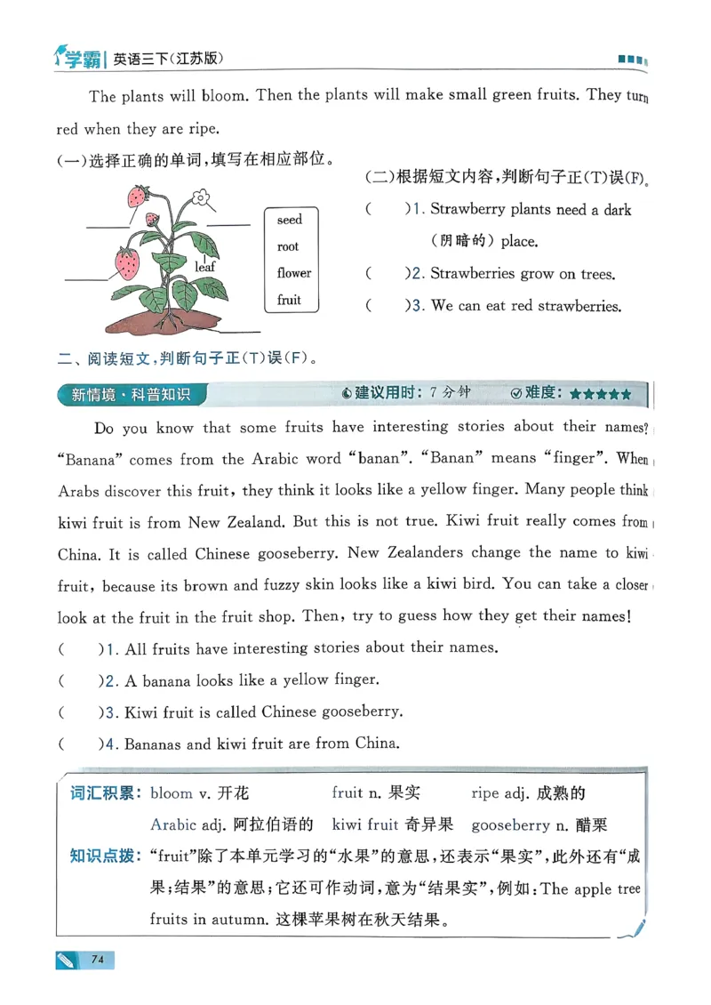 26春三下五星学霸英语译林_2026春小学教辅大合集_9-26春《经纶学霸》系列_26春《五星学霸》语数英系列_26春《五星学霸》英语译林3-6年级下册_26春《五星学霸》英语译林3下