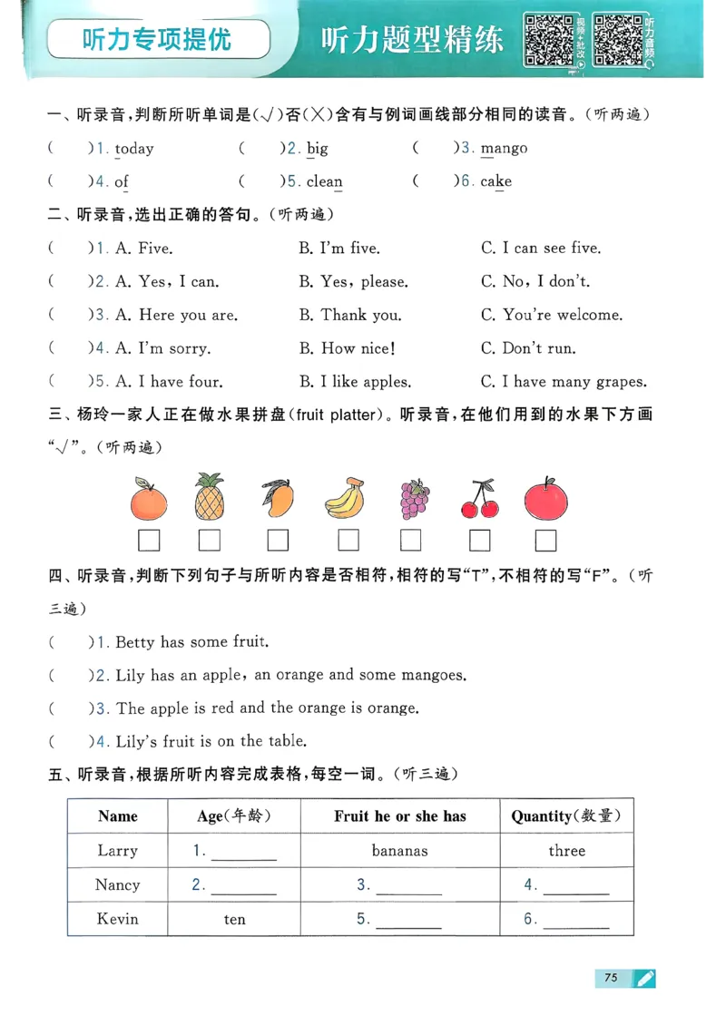 26春三下五星学霸英语译林_2026春小学教辅大合集_9-26春《经纶学霸》系列_26春《五星学霸》语数英系列_26春《五星学霸》英语译林3-6年级下册_26春《五星学霸》英语译林3下