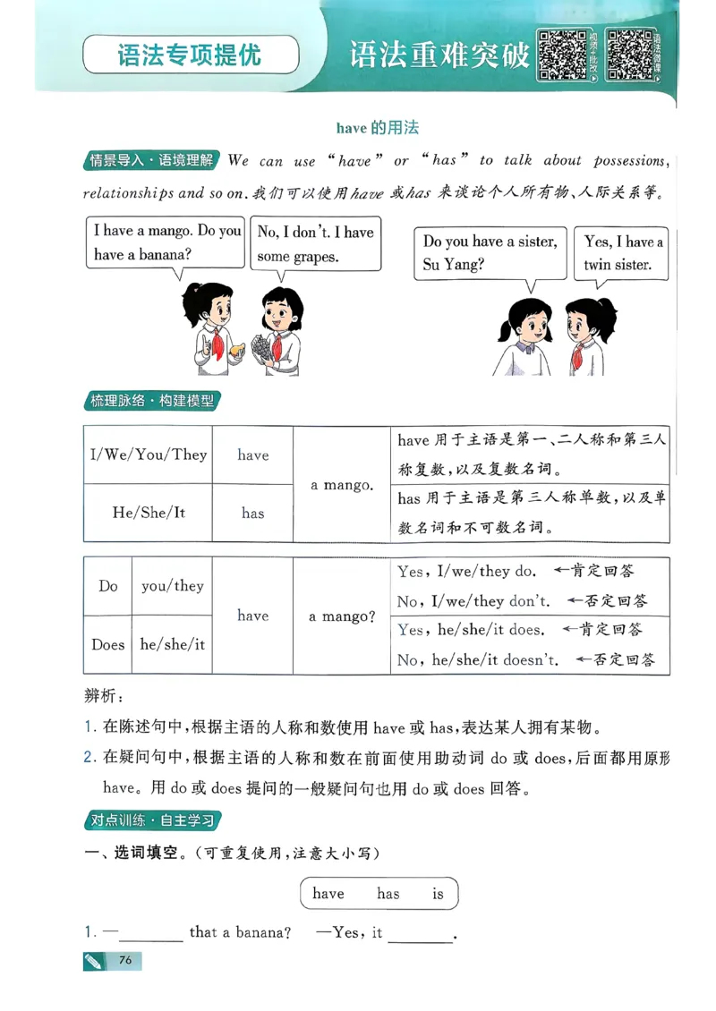 26春三下五星学霸英语译林_2026春小学教辅大合集_9-26春《经纶学霸》系列_26春《五星学霸》语数英系列_26春《五星学霸》英语译林3-6年级下册_26春《五星学霸》英语译林3下
