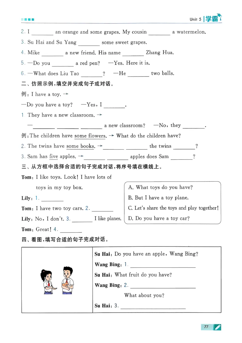 26春三下五星学霸英语译林_2026春小学教辅大合集_9-26春《经纶学霸》系列_26春《五星学霸》语数英系列_26春《五星学霸》英语译林3-6年级下册_26春《五星学霸》英语译林3下