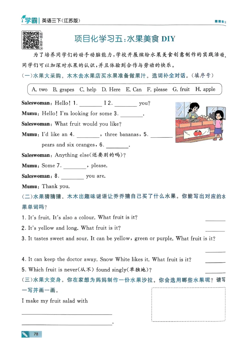 26春三下五星学霸英语译林_2026春小学教辅大合集_9-26春《经纶学霸》系列_26春《五星学霸》语数英系列_26春《五星学霸》英语译林3-6年级下册_26春《五星学霸》英语译林3下