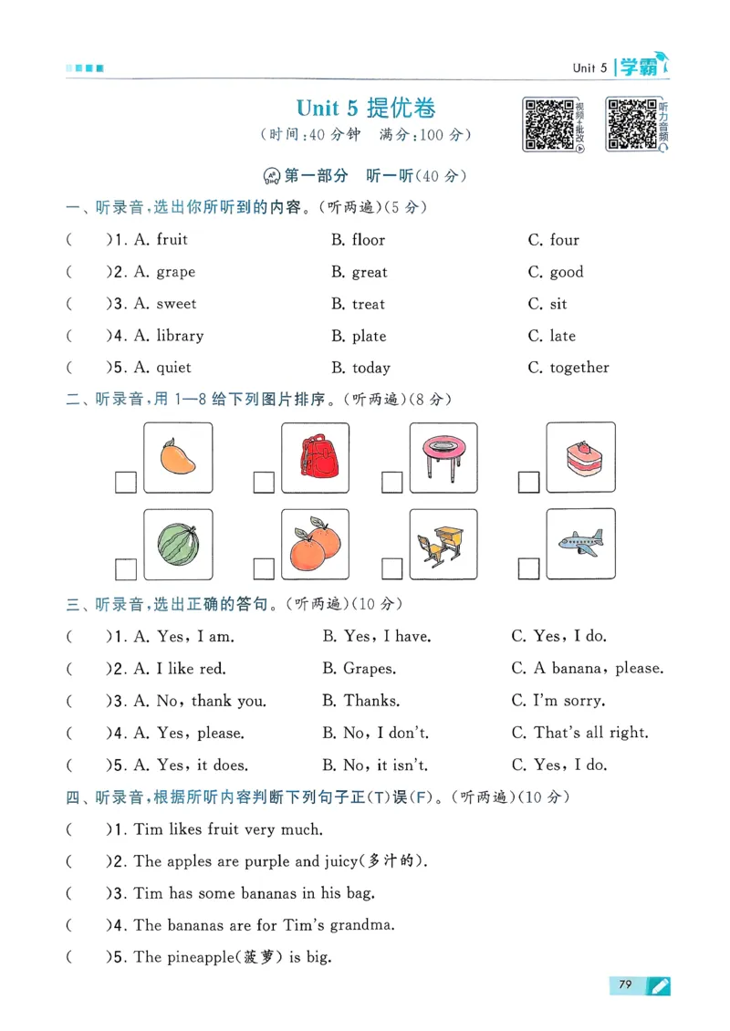 26春三下五星学霸英语译林_2026春小学教辅大合集_9-26春《经纶学霸》系列_26春《五星学霸》语数英系列_26春《五星学霸》英语译林3-6年级下册_26春《五星学霸》英语译林3下