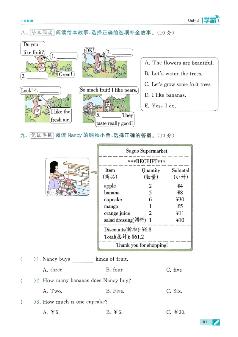 26春三下五星学霸英语译林_2026春小学教辅大合集_9-26春《经纶学霸》系列_26春《五星学霸》语数英系列_26春《五星学霸》英语译林3-6年级下册_26春《五星学霸》英语译林3下