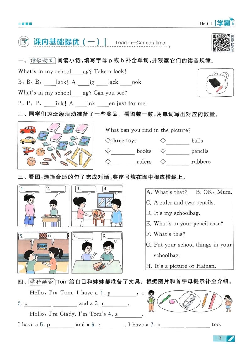 26春三下五星学霸英语译林_2026春小学教辅大合集_9-26春《经纶学霸》系列_26春《五星学霸》语数英系列_26春《五星学霸》英语译林3-6年级下册_26春《五星学霸》英语译林3下