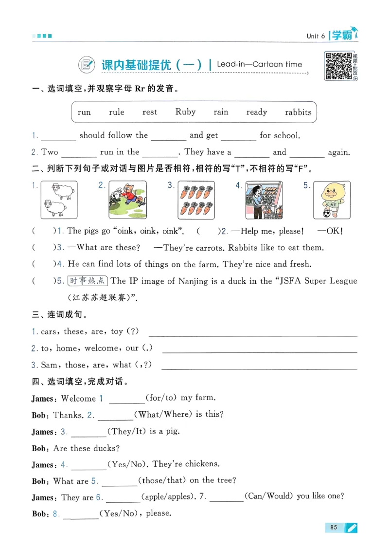 26春三下五星学霸英语译林_2026春小学教辅大合集_9-26春《经纶学霸》系列_26春《五星学霸》语数英系列_26春《五星学霸》英语译林3-6年级下册_26春《五星学霸》英语译林3下
