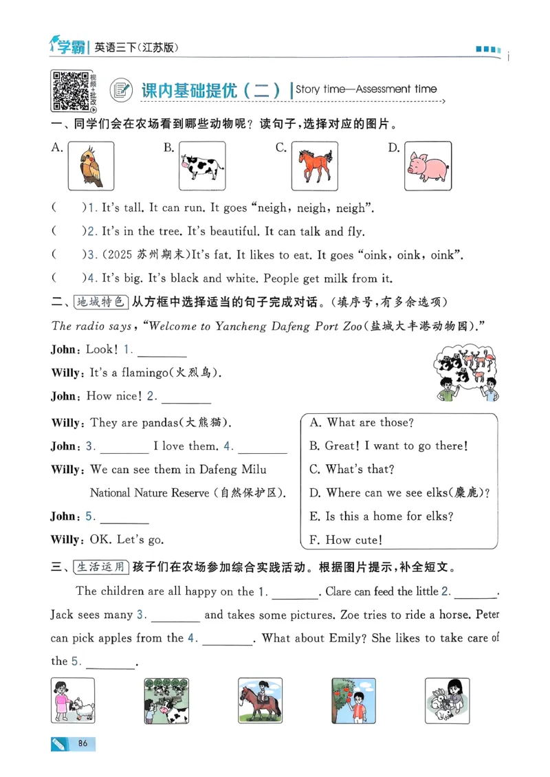 26春三下五星学霸英语译林_2026春小学教辅大合集_9-26春《经纶学霸》系列_26春《五星学霸》语数英系列_26春《五星学霸》英语译林3-6年级下册_26春《五星学霸》英语译林3下