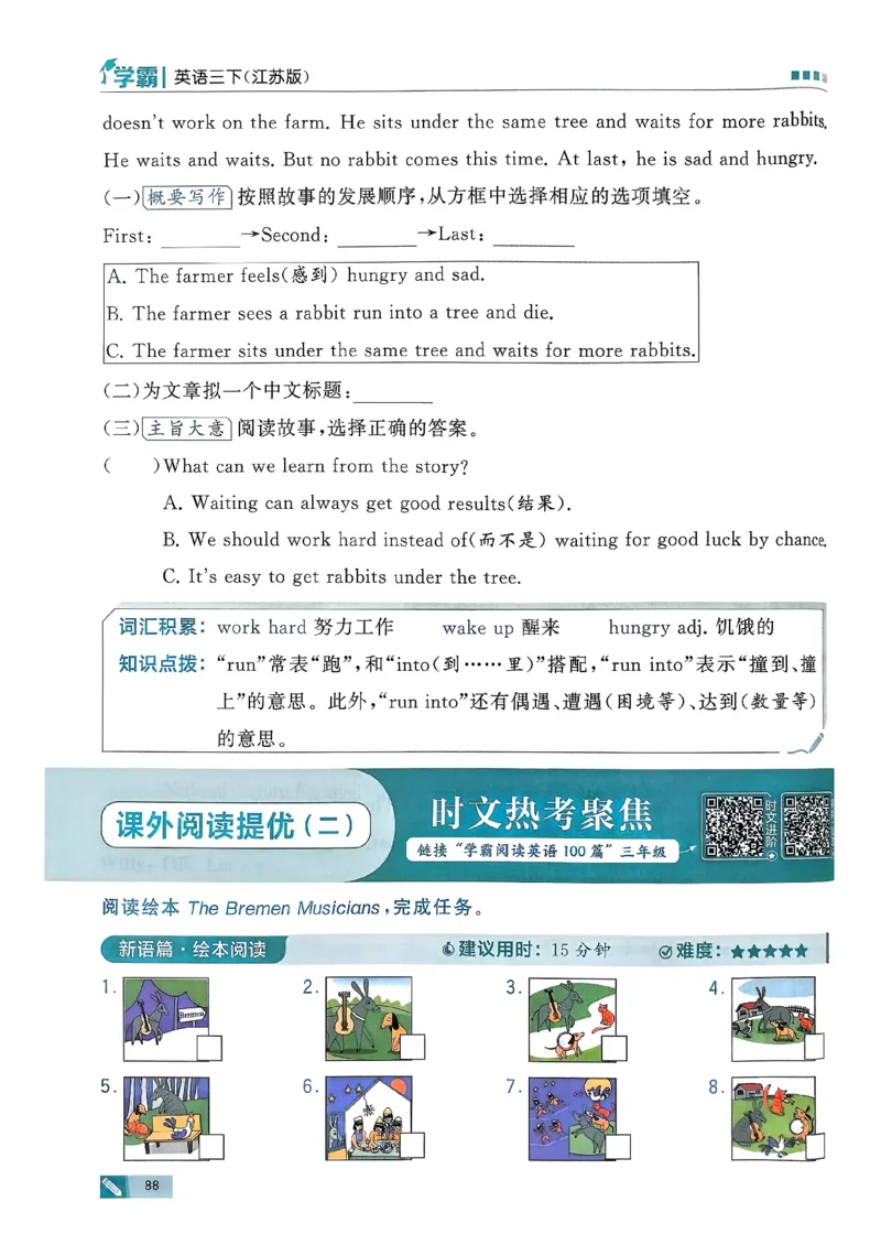 26春三下五星学霸英语译林_2026春小学教辅大合集_9-26春《经纶学霸》系列_26春《五星学霸》语数英系列_26春《五星学霸》英语译林3-6年级下册_26春《五星学霸》英语译林3下