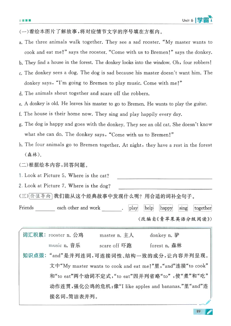 26春三下五星学霸英语译林_2026春小学教辅大合集_9-26春《经纶学霸》系列_26春《五星学霸》语数英系列_26春《五星学霸》英语译林3-6年级下册_26春《五星学霸》英语译林3下