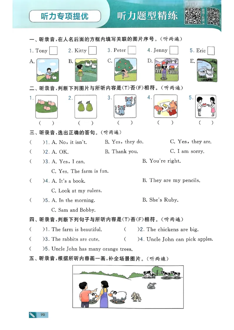 26春三下五星学霸英语译林_2026春小学教辅大合集_9-26春《经纶学霸》系列_26春《五星学霸》语数英系列_26春《五星学霸》英语译林3-6年级下册_26春《五星学霸》英语译林3下