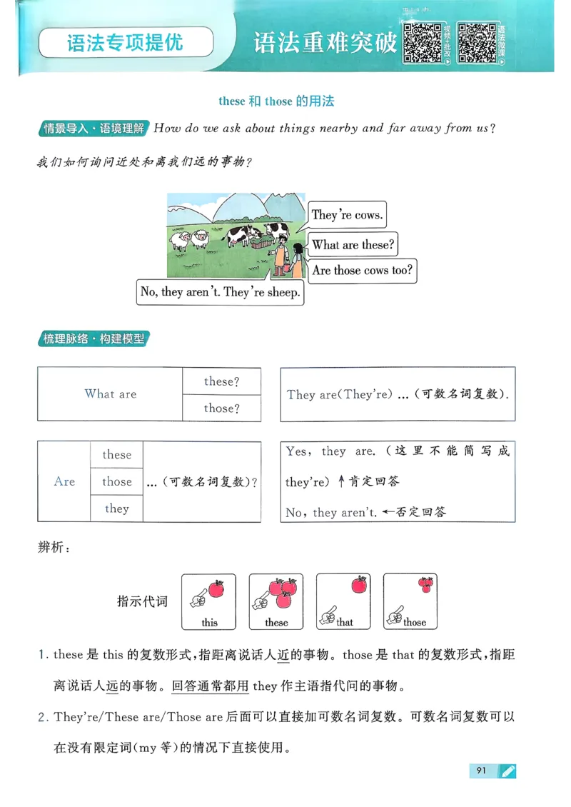 26春三下五星学霸英语译林_2026春小学教辅大合集_9-26春《经纶学霸》系列_26春《五星学霸》语数英系列_26春《五星学霸》英语译林3-6年级下册_26春《五星学霸》英语译林3下