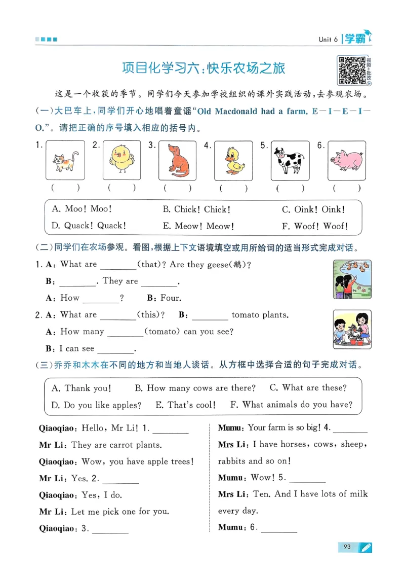 26春三下五星学霸英语译林_2026春小学教辅大合集_9-26春《经纶学霸》系列_26春《五星学霸》语数英系列_26春《五星学霸》英语译林3-6年级下册_26春《五星学霸》英语译林3下