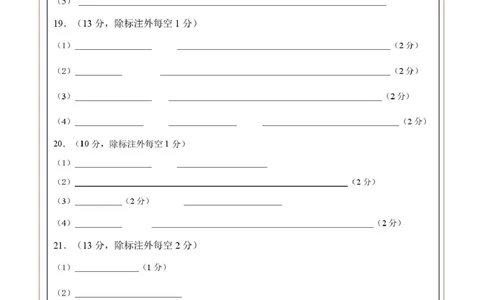 高一生物上学期第一次月考（湖南专用）（答题卡）（湖南专用）_2025年10月高一试卷_2510032025-2026学年高一生物上学期第一次月考