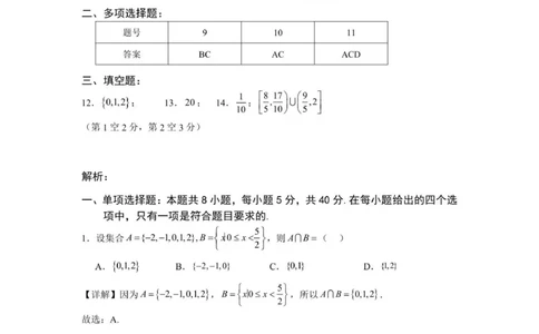 高一数学参考答案（10月份）_2025年11月高一试卷_251106广东省多校联考2025-2026学年高一上学期10月阶段联考（全）_广东省多校联考2025-2026学年高一上学期阶段性考试数学试卷（含解析）