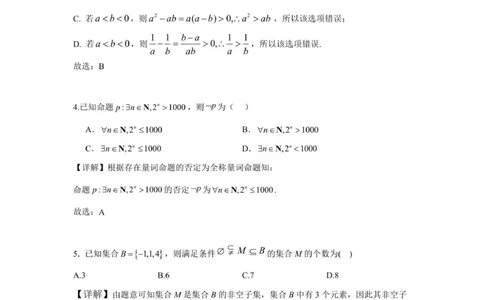 高一数学参考答案（10月份）_2025年11月高一试卷_251106广东省多校联考2025-2026学年高一上学期10月阶段联考（全）_广东省多校联考2025-2026学年高一上学期阶段性考试数学试卷（含解析）