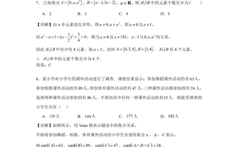高一数学参考答案（10月份）_2025年11月高一试卷_251106广东省多校联考2025-2026学年高一上学期10月阶段联考（全）_广东省多校联考2025-2026学年高一上学期阶段性考试数学试卷（含解析）
