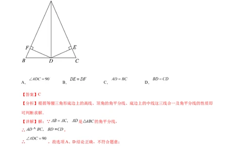 专题14直角三角形、等腰三角形、等边三角形考点巩固（解析版）_中考复习资料_语数英物化_2数学中考复习_2023年中考复习资料_专项复习
