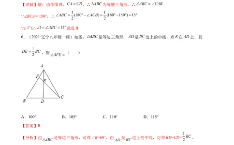 专题14直角三角形、等腰三角形、等边三角形考点巩固（解析版）_中考复习资料_语数英物化_2数学中考复习_2023年中考复习资料_专项复习