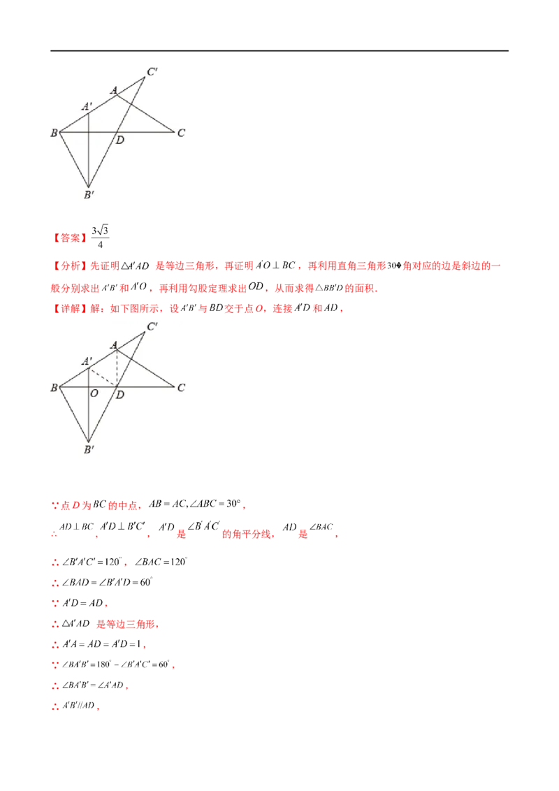 专题14直角三角形、等腰三角形、等边三角形考点巩固（解析版）_中考复习资料_语数英物化_2数学中考复习_2023年中考复习资料_专项复习