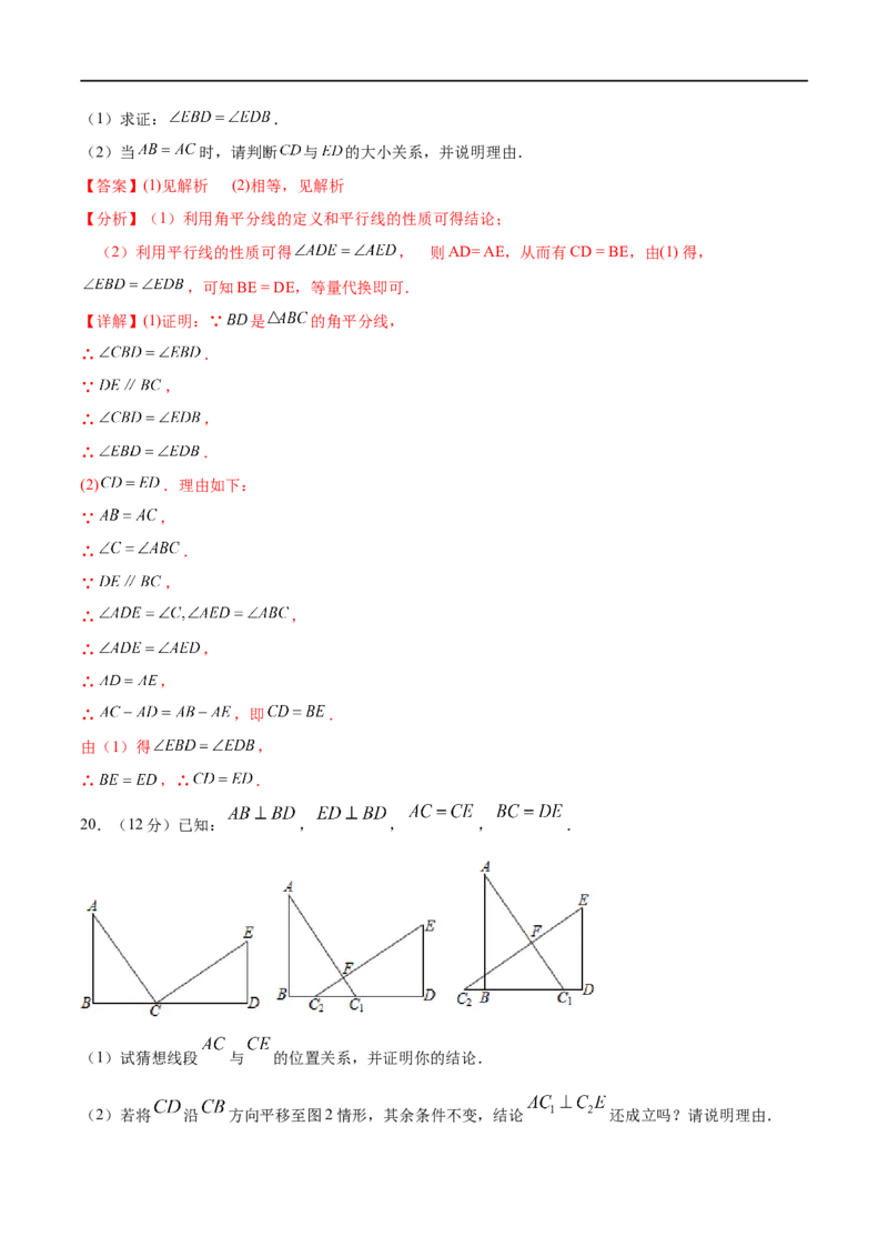 专题14直角三角形、等腰三角形、等边三角形考点巩固（解析版）_中考复习资料_语数英物化_2数学中考复习_2023年中考复习资料_专项复习