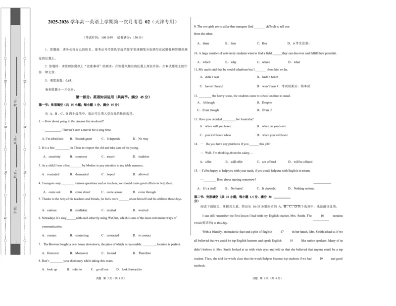 高一英语第一次月考卷02（考试版A3）（天津专用）_2025年10月高一试卷_2510052025-2026学年高一英语上学期第一次月考试题