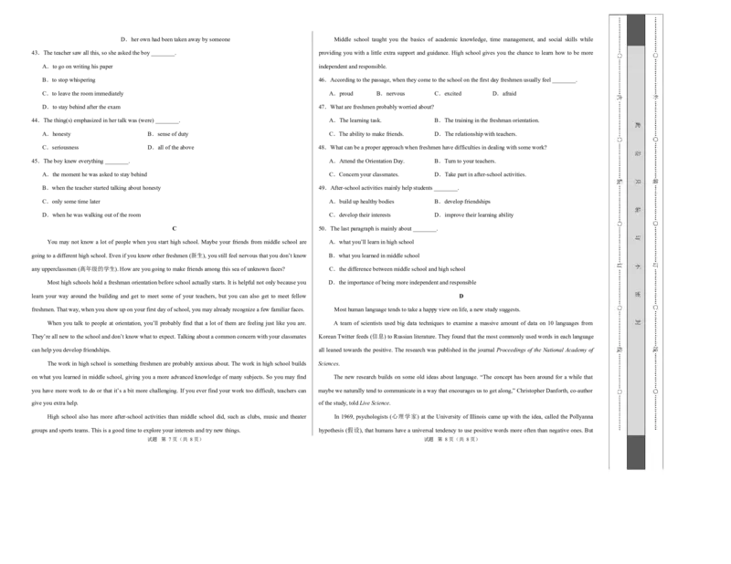 高一英语第一次月考卷02（考试版A3）（天津专用）_2025年10月高一试卷_2510052025-2026学年高一英语上学期第一次月考试题