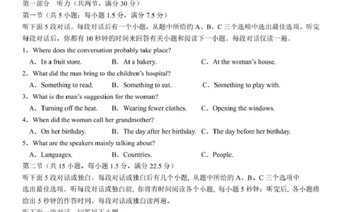 高一英语试题_2025年12月高一试卷_251204浙江省钱塘联盟2025-2026学年高一上学期期中联考（全）_浙江省钱塘联盟2025-2026学年高一上学期期中联考英语试题含听力扫描版含答案
