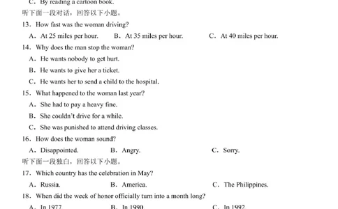 高一英语试题_2025年12月高一试卷_251204浙江省钱塘联盟2025-2026学年高一上学期期中联考（全）_浙江省钱塘联盟2025-2026学年高一上学期期中联考英语试题含听力扫描版含答案