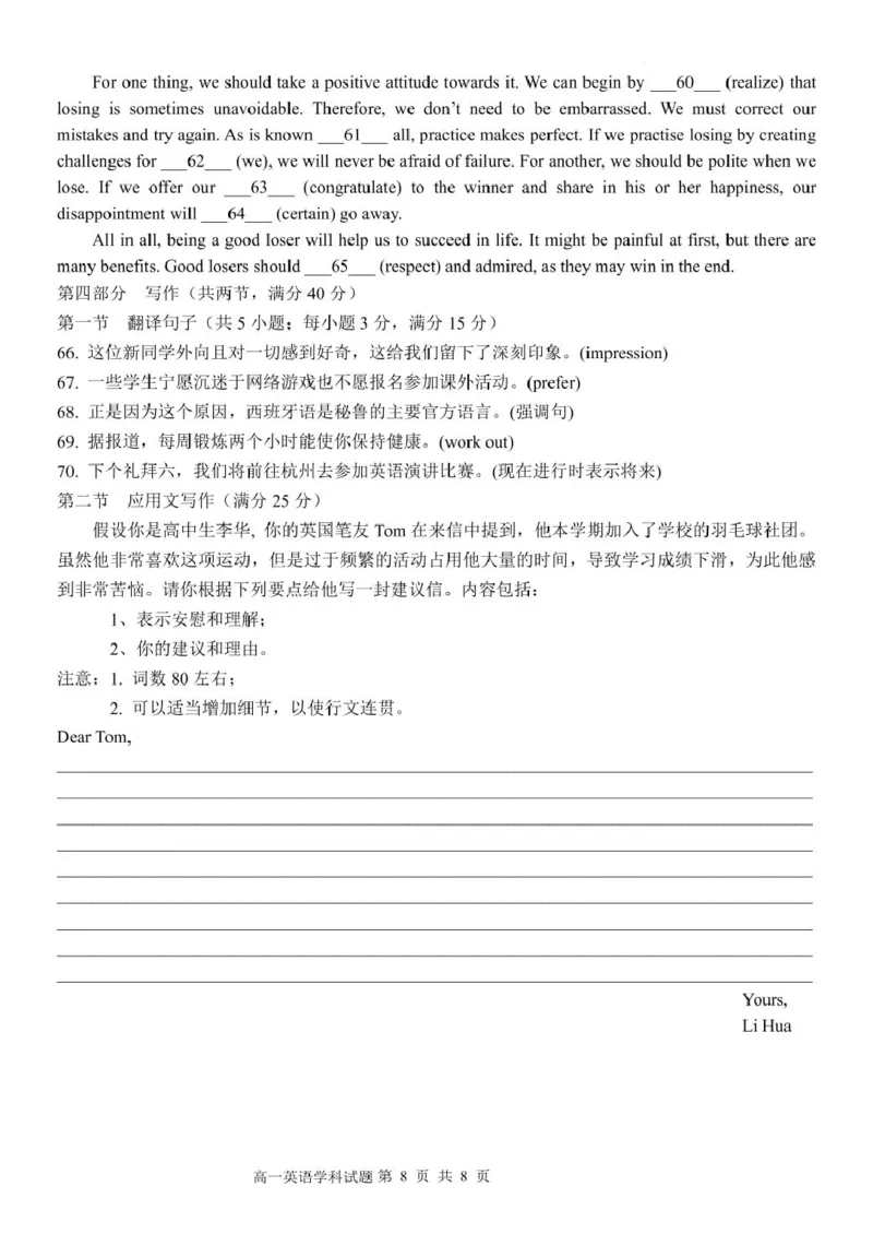 高一英语试题_2025年12月高一试卷_251204浙江省钱塘联盟2025-2026学年高一上学期期中联考（全）_浙江省钱塘联盟2025-2026学年高一上学期期中联考英语试题含听力扫描版含答案