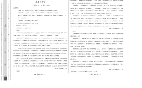 高一语文期中模拟卷&middot;重难突破卷（考试版A3）测试范围：必修上册第1~4单元（北京专用）_2025年11月高一试卷_2511012025-2026学年高一语文上学期期中模拟卷