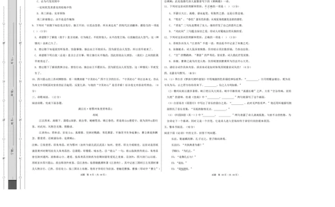 高一语文期中模拟卷&middot;重难突破卷（考试版A3）测试范围：必修上册第1~4单元（北京专用）_2025年11月高一试卷_2511012025-2026学年高一语文上学期期中模拟卷