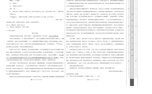 高一语文期中模拟卷&middot;重难突破卷（考试版A3）测试范围：必修上册第1~4单元（北京专用）_2025年11月高一试卷_2511012025-2026学年高一语文上学期期中模拟卷