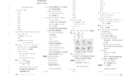 26春53天天练数学RJ4下参考答案_2026春小学教辅大合集_7-26春《53天天练》系列_26春《53天天练》数学_26春人教版数学1-6年级下册《53天天练》_26春《53天天练》数学RJ4下