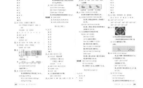 26春53天天练数学RJ4下参考答案_2026春小学教辅大合集_7-26春《53天天练》系列_26春《53天天练》数学_26春人教版数学1-6年级下册《53天天练》_26春《53天天练》数学RJ4下