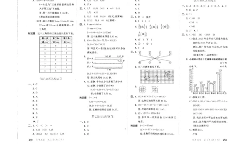 26春53天天练数学RJ4下参考答案_2026春小学教辅大合集_7-26春《53天天练》系列_26春《53天天练》数学_26春人教版数学1-6年级下册《53天天练》_26春《53天天练》数学RJ4下