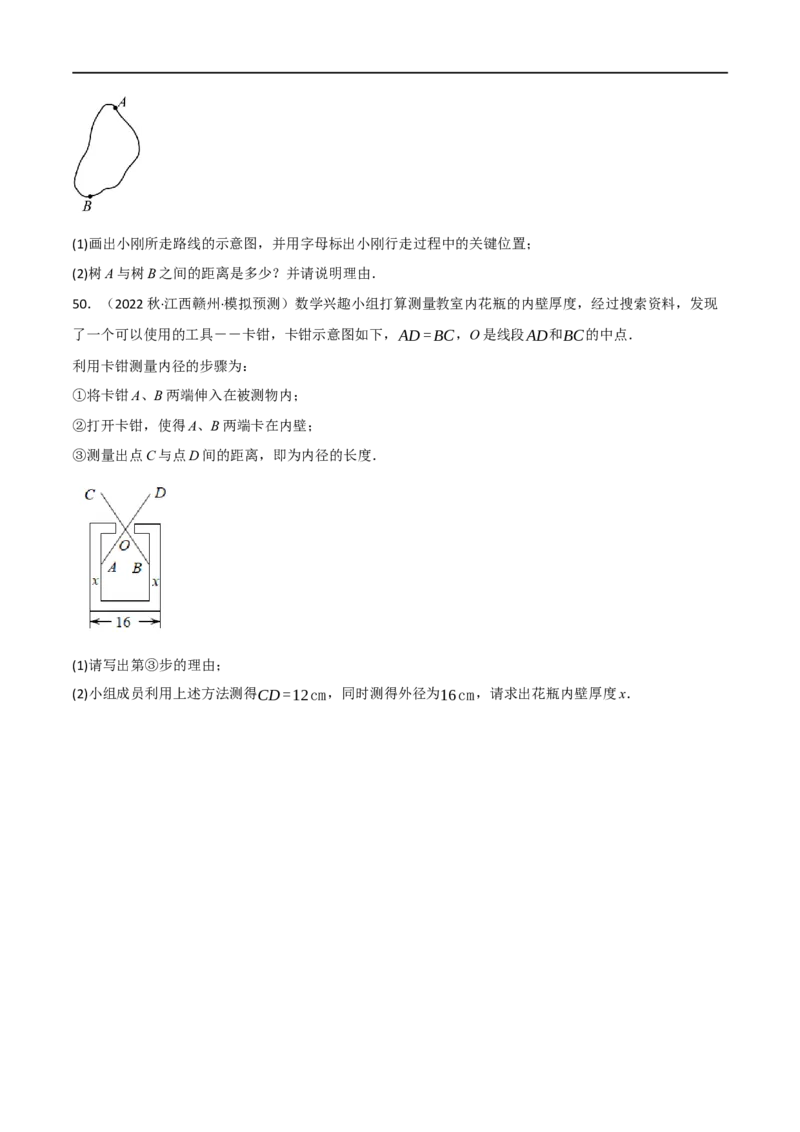 专题16全等三角形（10个高频考点）（强化训练）（全国通用）（原卷版）_中考复习资料_语数英物化_2数学中考复习_2023年中考复习资料_专项复习