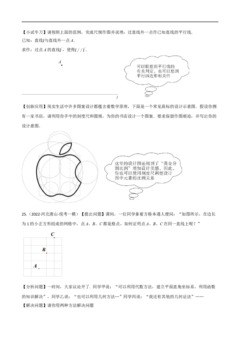 专题16全等三角形（10个高频考点）（强化训练）（全国通用）（原卷版）_中考复习资料_语数英物化_2数学中考复习_2023年中考复习资料_专项复习