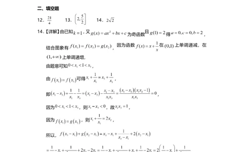 高一数学（答案）2025_2026年02月高一试卷_260210四川省遂宁市2025&mdash;2026学年高一上学期期末考试_四川省遂宁市2025-2026学年高一上学期期末考试数学试题（含答案）