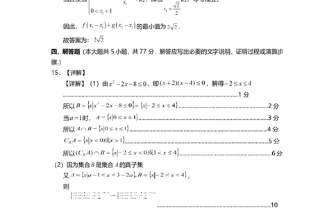 高一数学（答案）2025_2026年02月高一试卷_260210四川省遂宁市2025&mdash;2026学年高一上学期期末考试_四川省遂宁市2025-2026学年高一上学期期末考试数学试题（含答案）