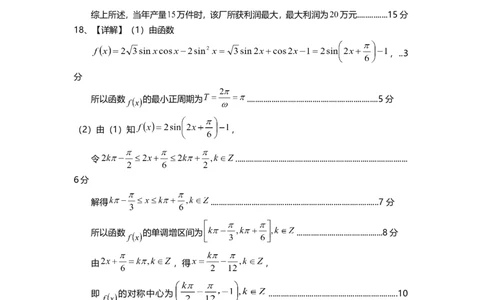 高一数学（答案）2025_2026年02月高一试卷_260210四川省遂宁市2025&mdash;2026学年高一上学期期末考试_四川省遂宁市2025-2026学年高一上学期期末考试数学试题（含答案）