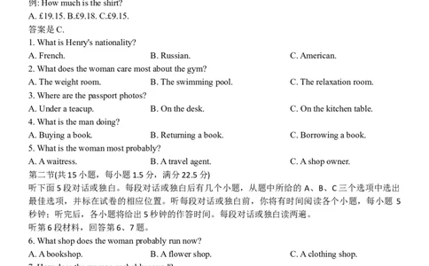 高一英语试题_2025年11月高一试卷_251115黑龙江省牡丹江市第一高级中学2025-2026学年高一上学期11月期中考试