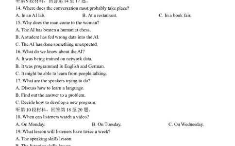 高一英语试题_2025年11月高一试卷_251115黑龙江省牡丹江市第一高级中学2025-2026学年高一上学期11月期中考试